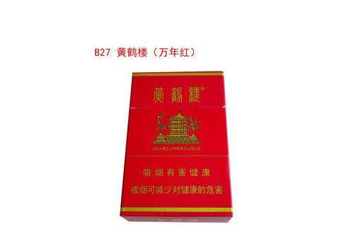 免税元帅香烟多少钱一包