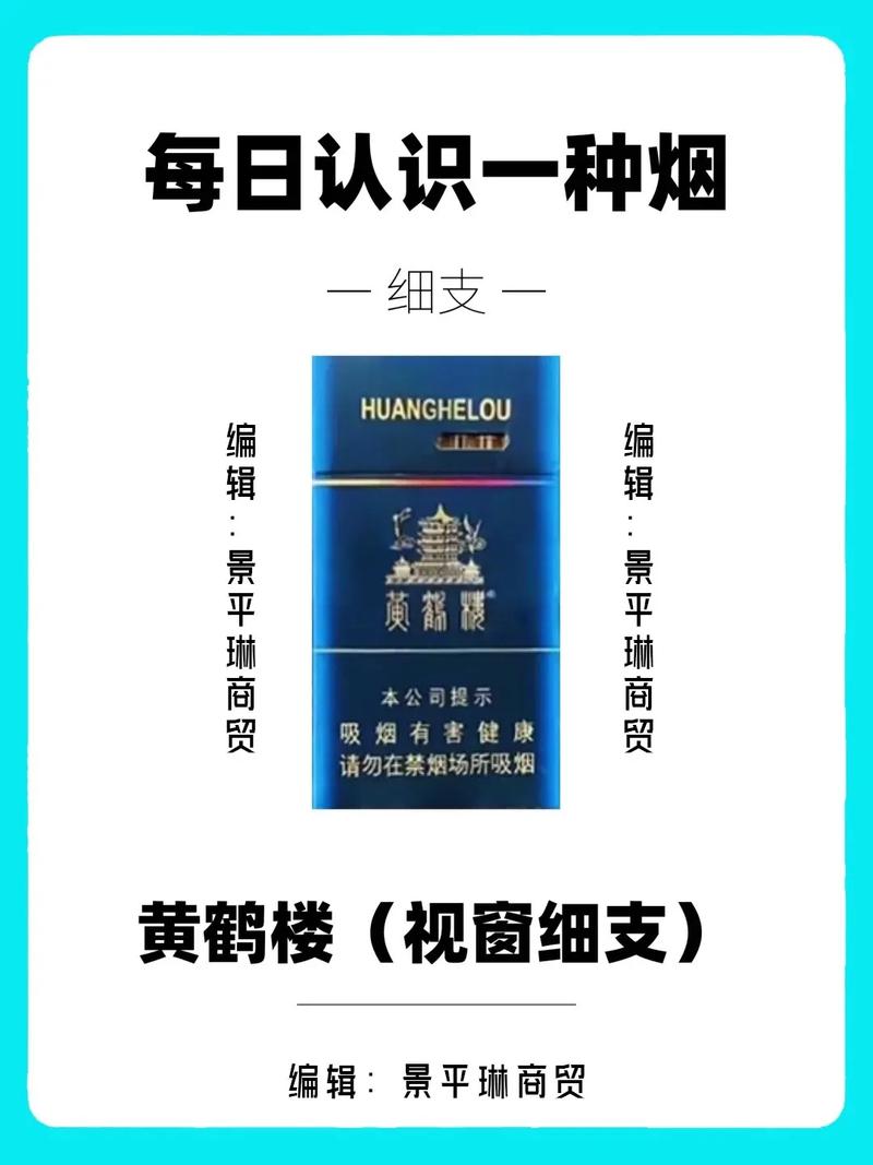 4元黄鹤楼香烟好抽吗【黄鹤楼45元的烟都有什么】