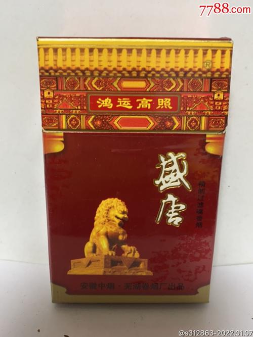 正品盛唐香烟好抽吗【正品盛唐香烟好抽吗知乎】