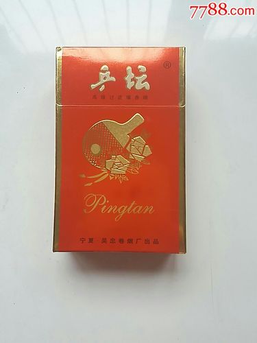 便宜乒坛香烟批发(乒坛香烟现在哪里有卖)