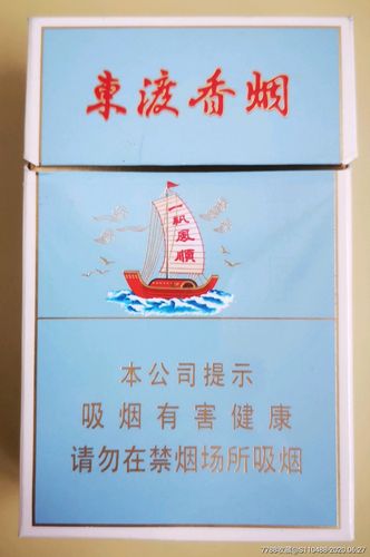 免税东渡香烟(免税东渡香烟多少钱)